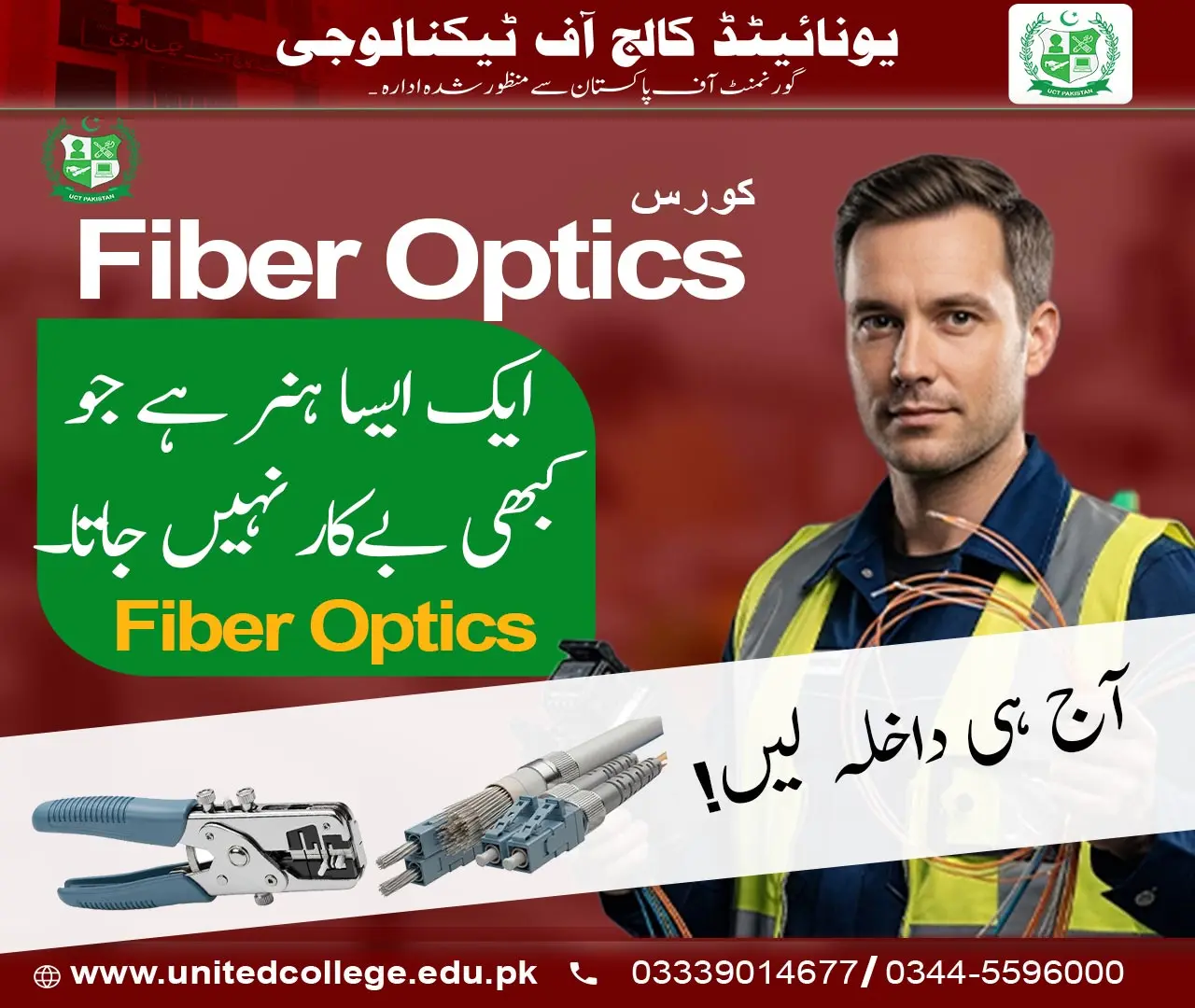 Fiber Optics Course in Rawalpindi